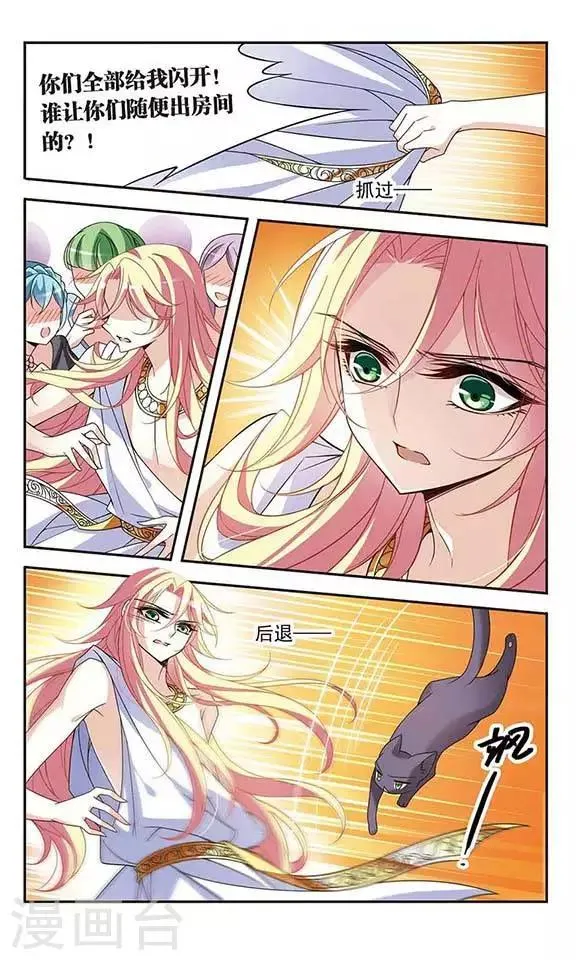 第76话 美杜莎之眼 第21页
