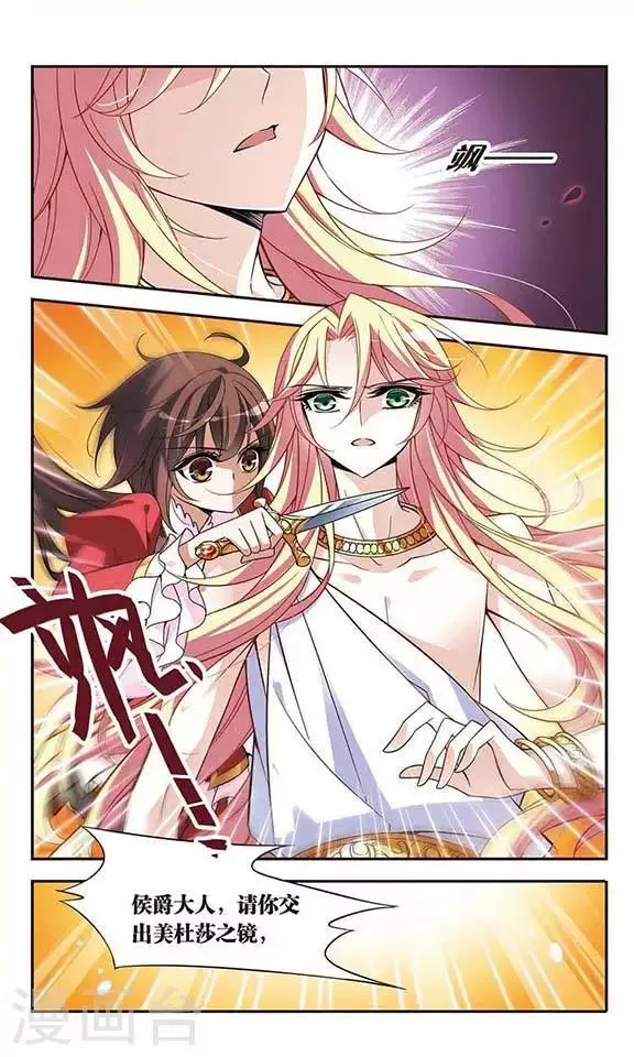 第76话 美杜莎之眼 第22页