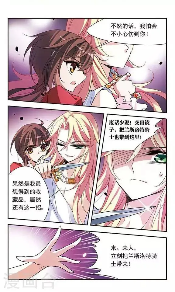 第76话 美杜莎之眼 第23页