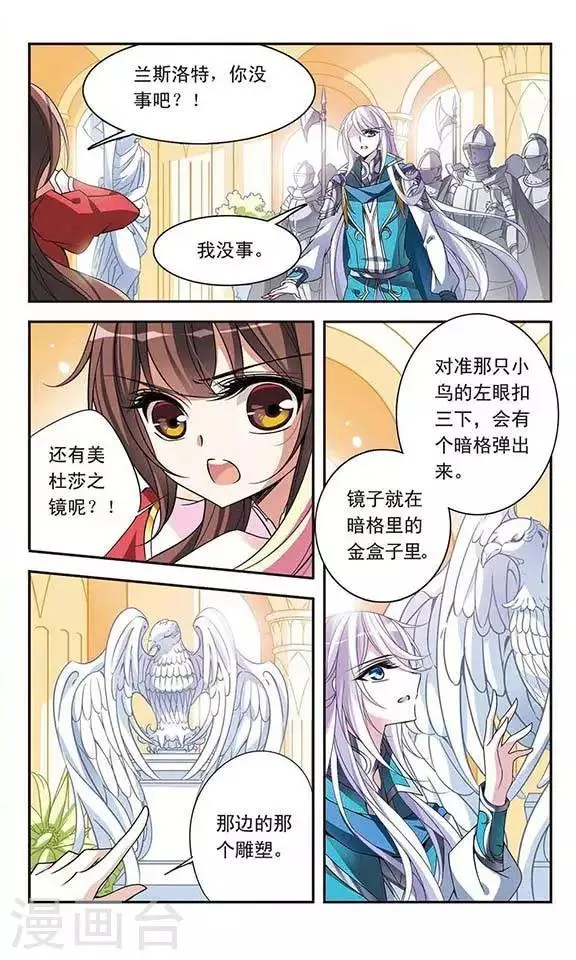 第76话 美杜莎之眼 第24页