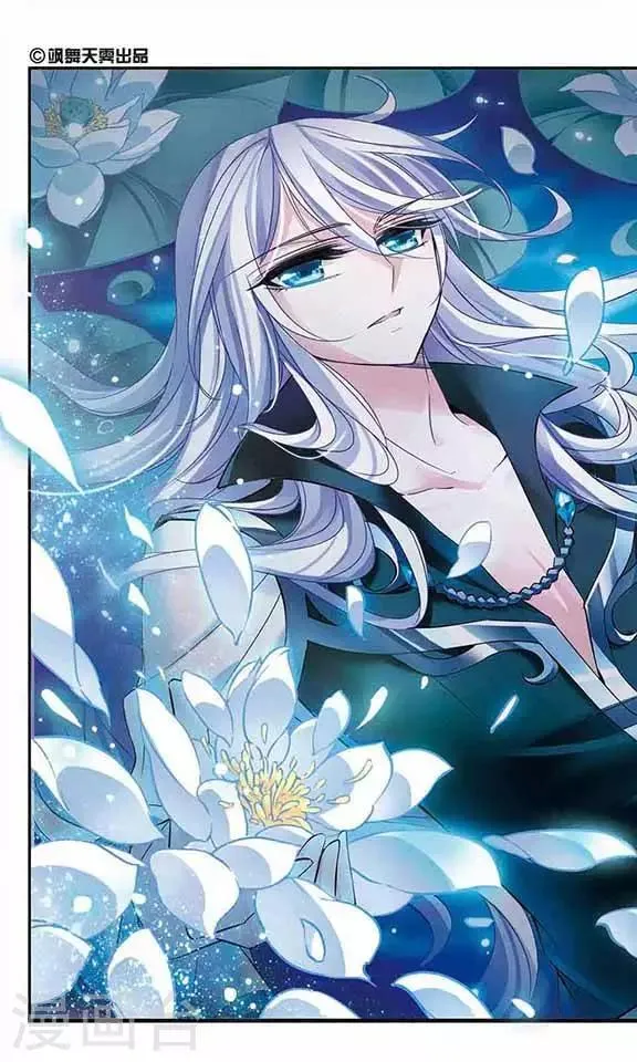 第77话 变成石头的兰斯洛特 第2页