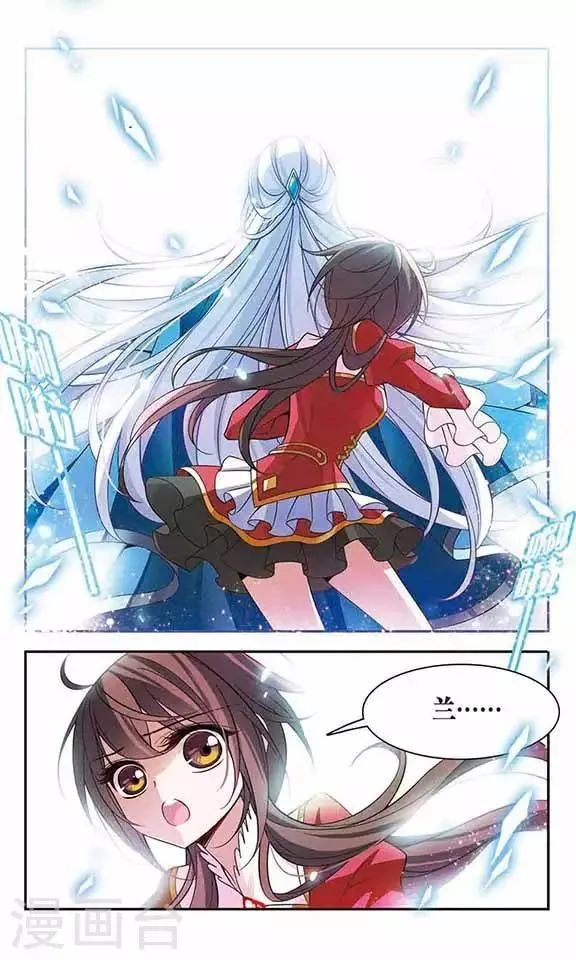 第77话 变成石头的兰斯洛特 第5页