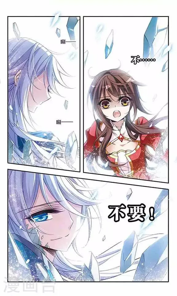 第77话 变成石头的兰斯洛特 第6页