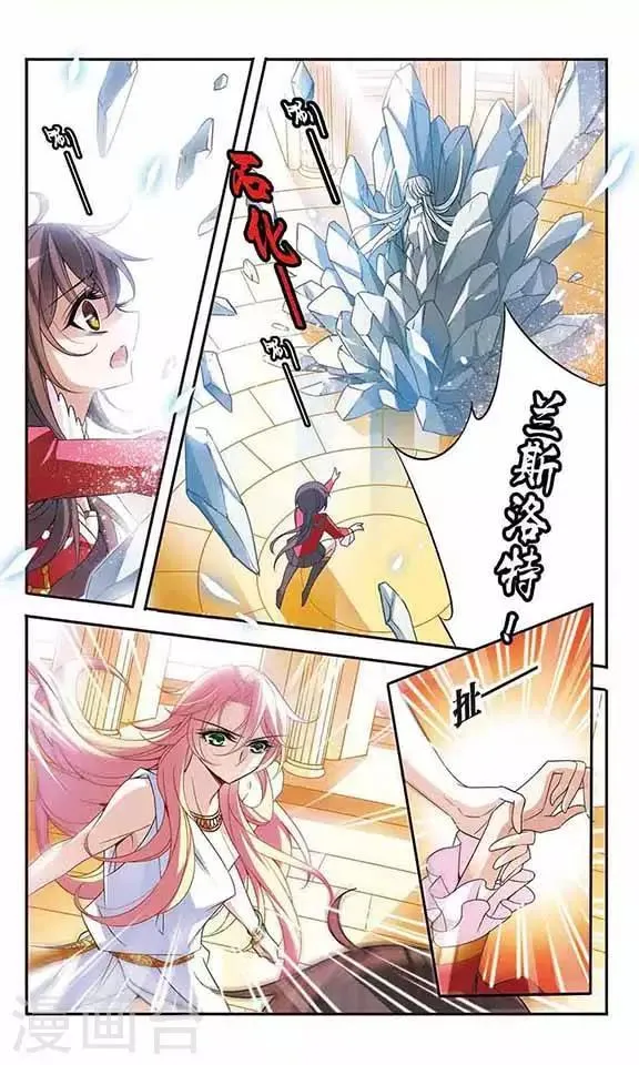 第77话 变成石头的兰斯洛特 第7页
