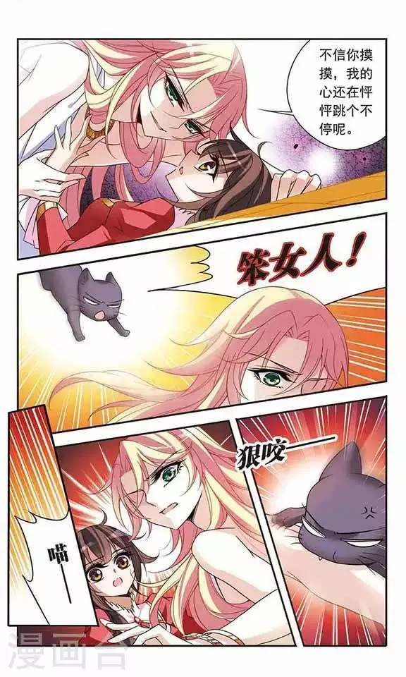 第77话 变成石头的兰斯洛特 第10页