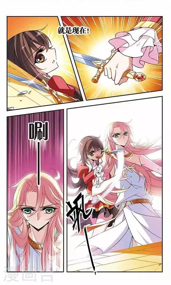 第77话 变成石头的兰斯洛特 第11页