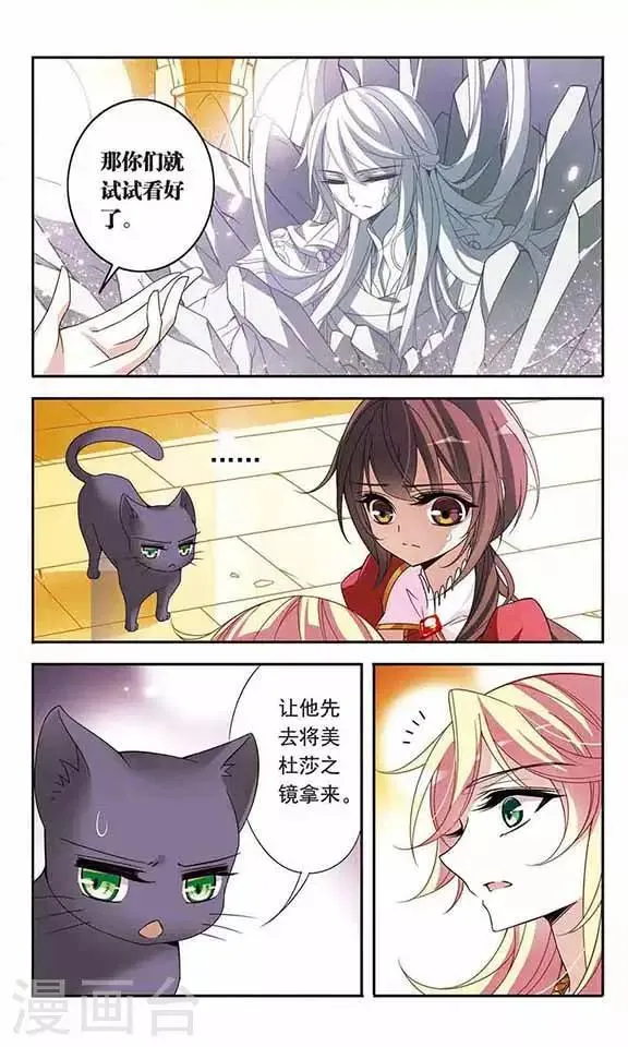第77话 变成石头的兰斯洛特 第14页
