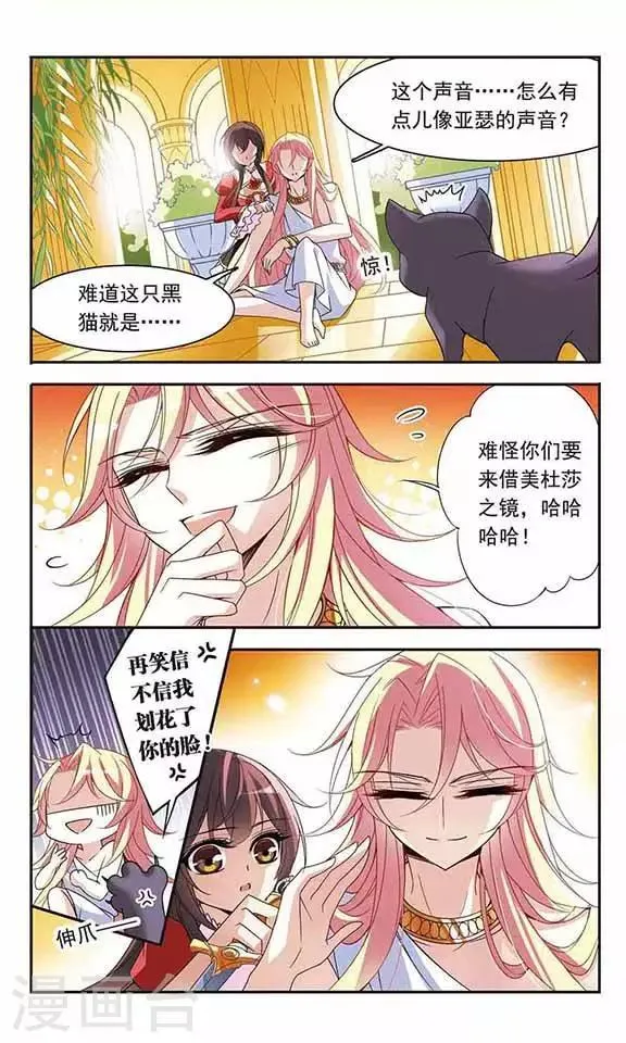 第77话 变成石头的兰斯洛特 第15页