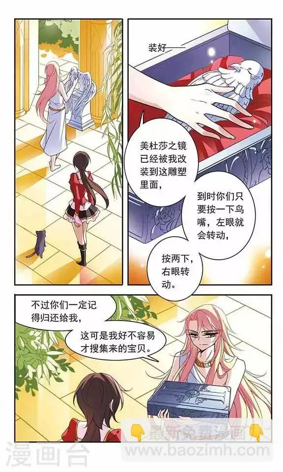 第77话 变成石头的兰斯洛特 第16页