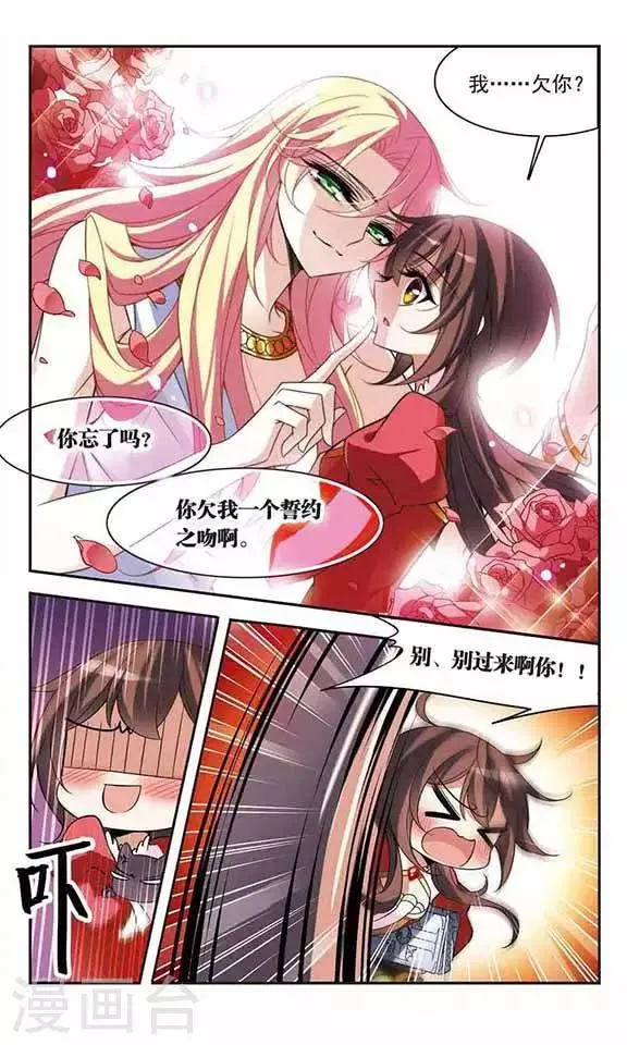 第77话 变成石头的兰斯洛特 第20页