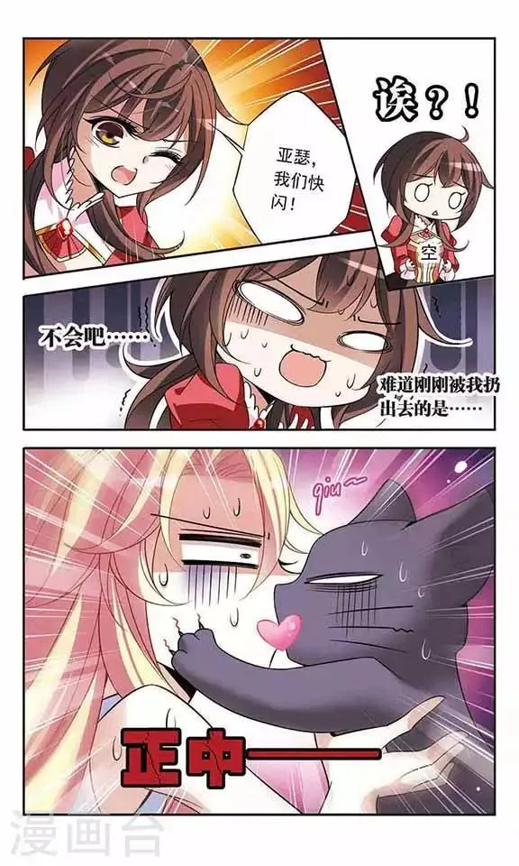 第77话 变成石头的兰斯洛特 第21页