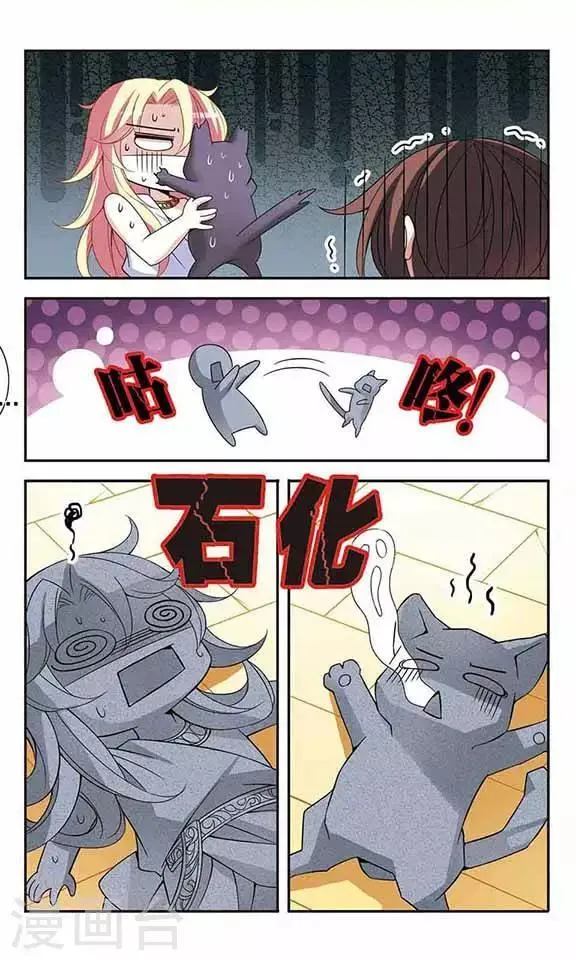 第77话 变成石头的兰斯洛特 第22页
