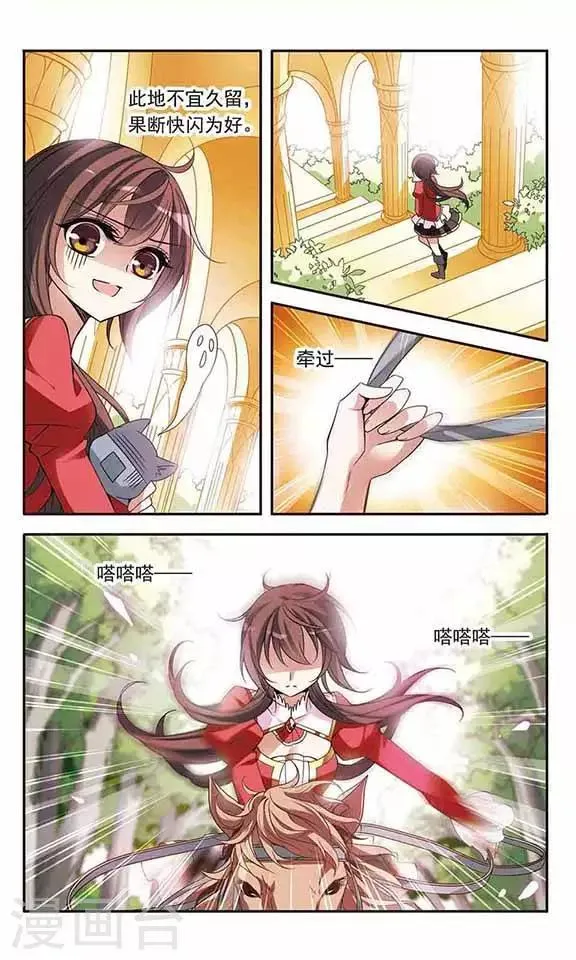 第77话 变成石头的兰斯洛特 第23页