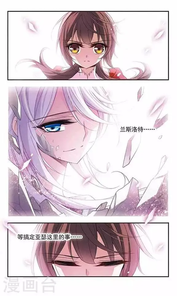 第77话 变成石头的兰斯洛特 第24页