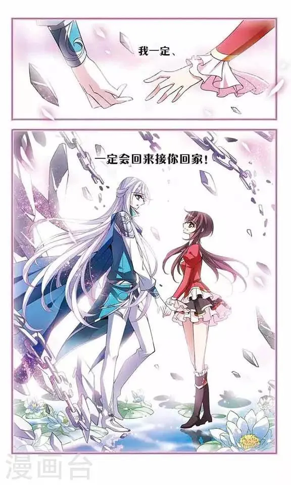 第77话 变成石头的兰斯洛特 第25页