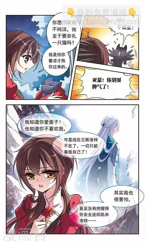 第79话 星期五酒馆 第2页
