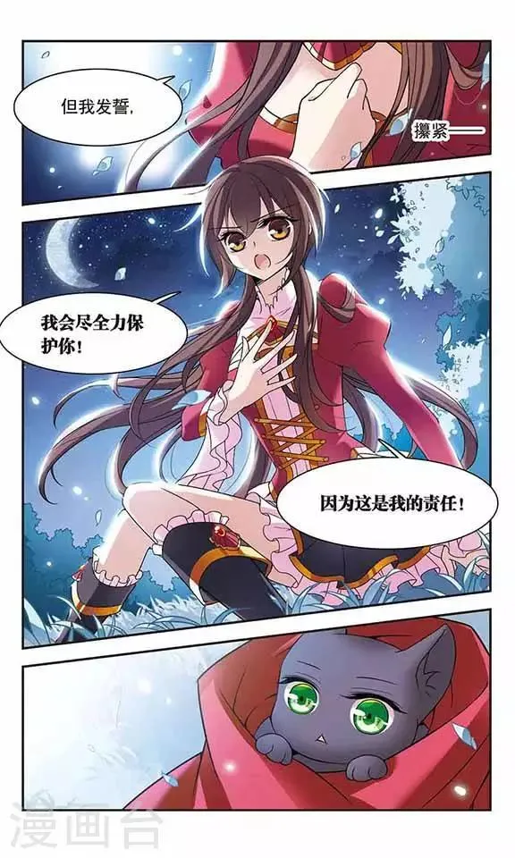 第79话 星期五酒馆 第3页