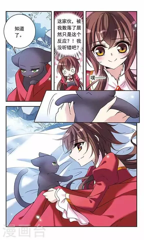 第79话 星期五酒馆 第4页