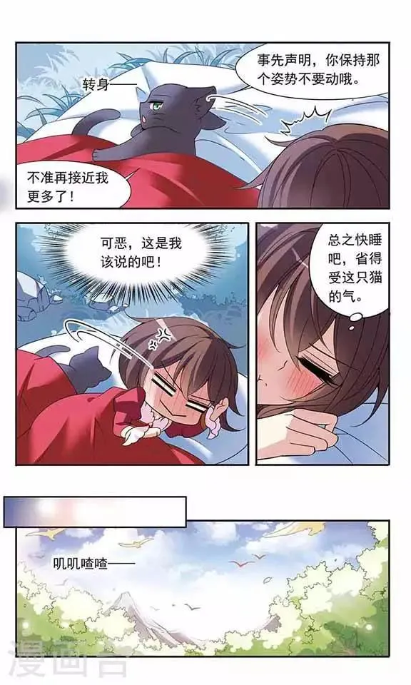 第79话 星期五酒馆 第5页