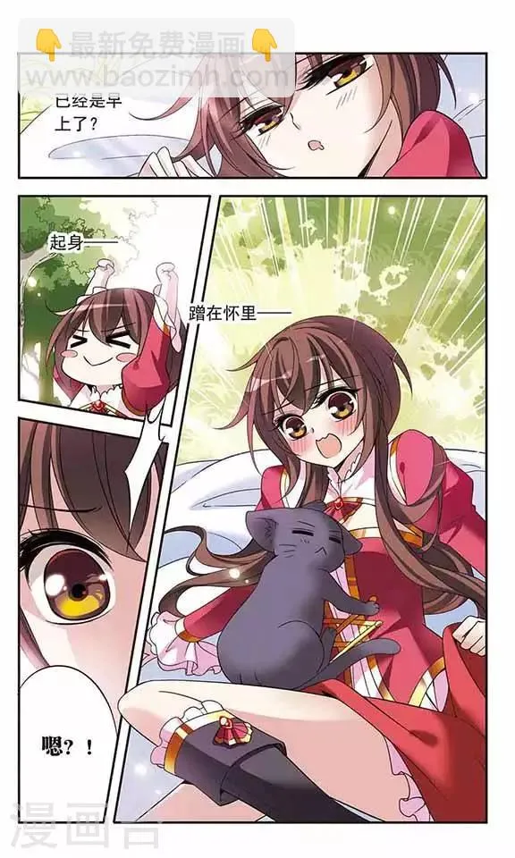 第79话 星期五酒馆 第6页
