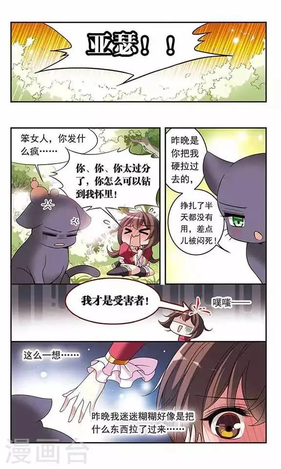 第79话 星期五酒馆 第7页