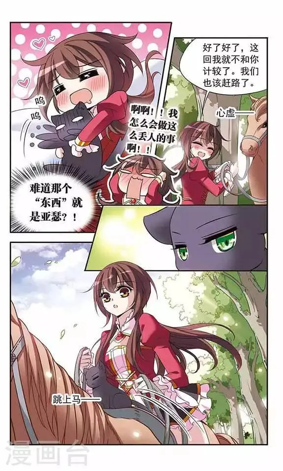 第79话 星期五酒馆 第8页