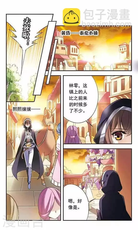 第79话 星期五酒馆 第10页