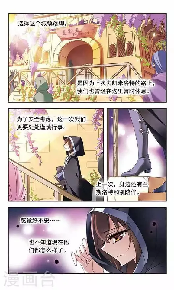 第79话 星期五酒馆 第11页