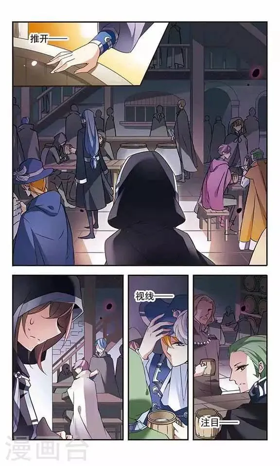 第79话 星期五酒馆 第12页