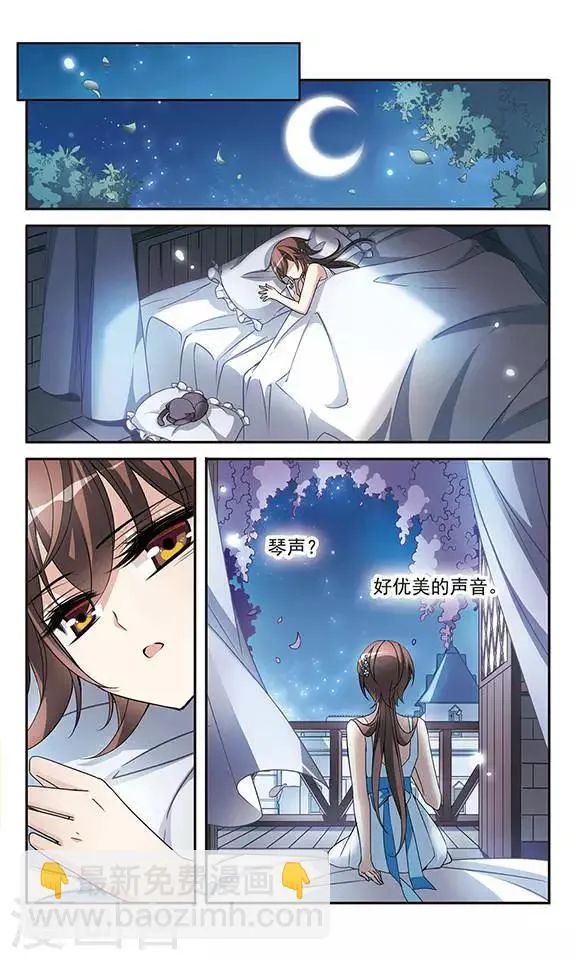 第80话 帕西法尔 第12页