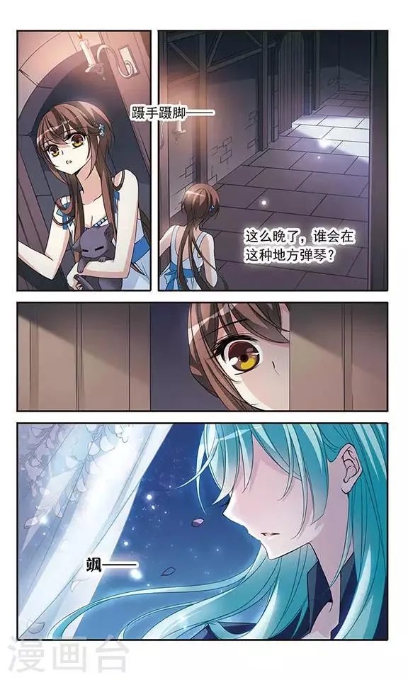 第80话 帕西法尔 第13页