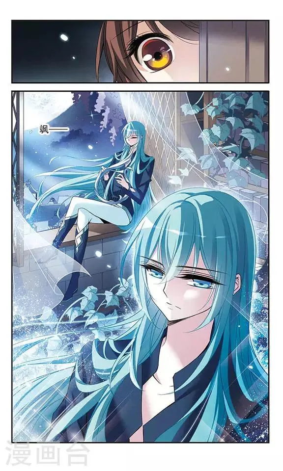 第81话 夜幕下的暗杀 第3页