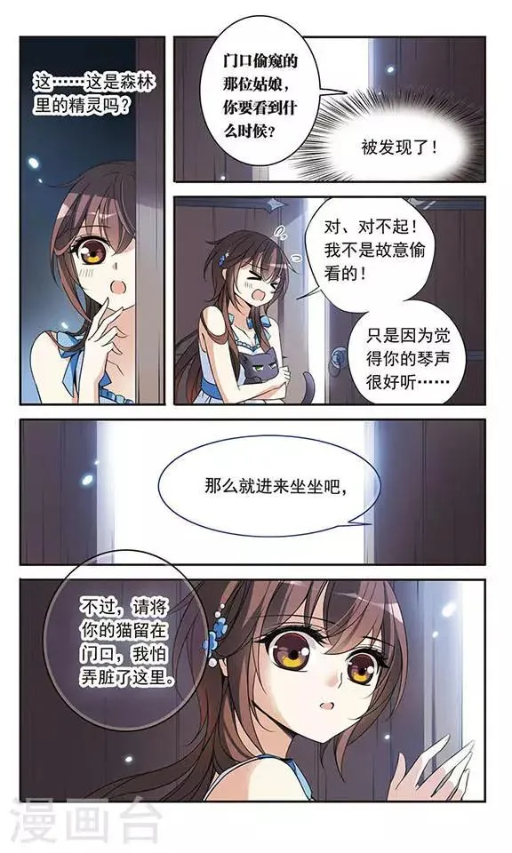 第81话 夜幕下的暗杀 第4页