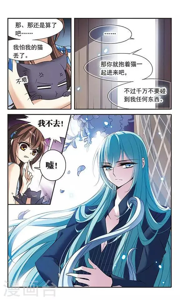 第81话 夜幕下的暗杀 第5页