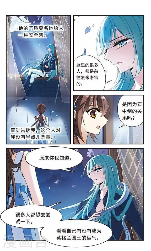 第81话 夜幕下的暗杀 第6页