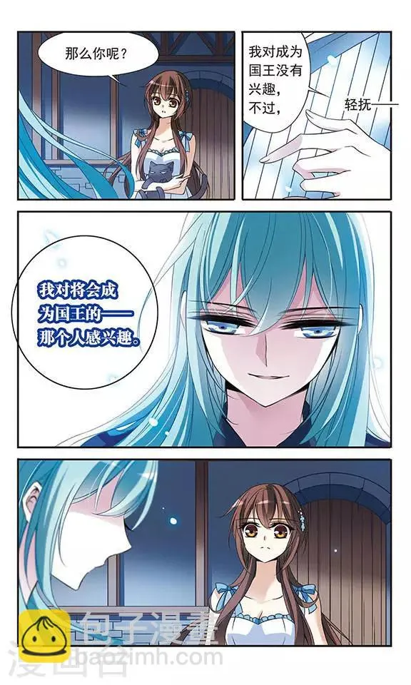 第81话 夜幕下的暗杀 第7页