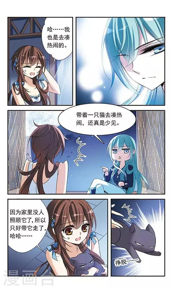 第81话 夜幕下的暗杀 第9页