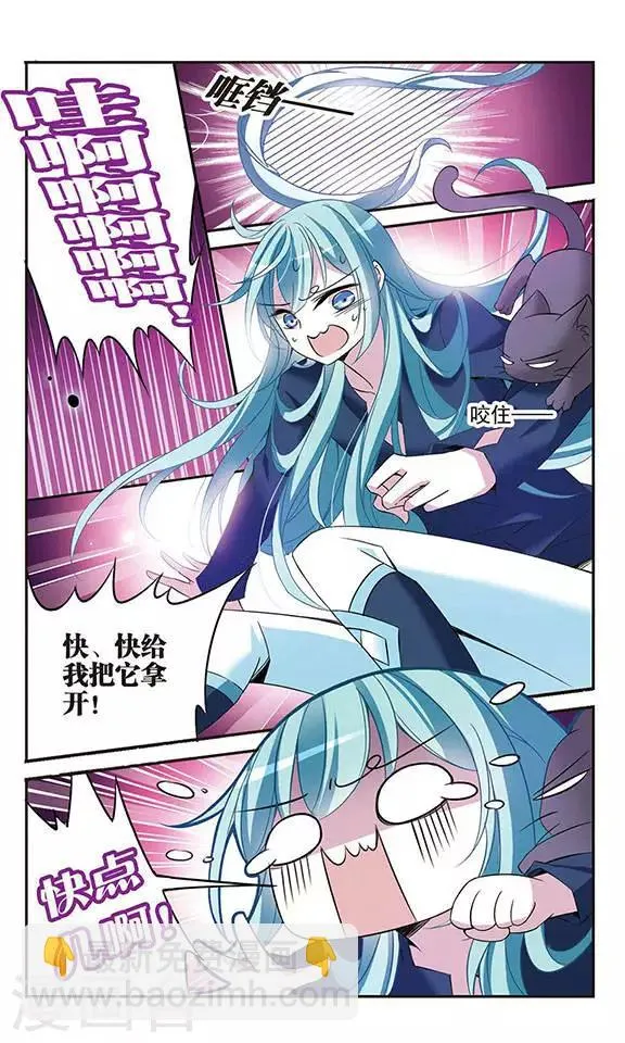 第81话 夜幕下的暗杀 第10页