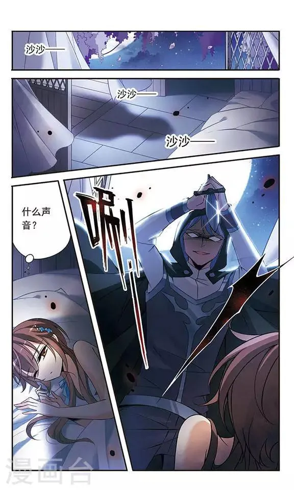 第81话 夜幕下的暗杀 第14页