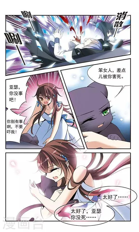 第81话 夜幕下的暗杀 第18页