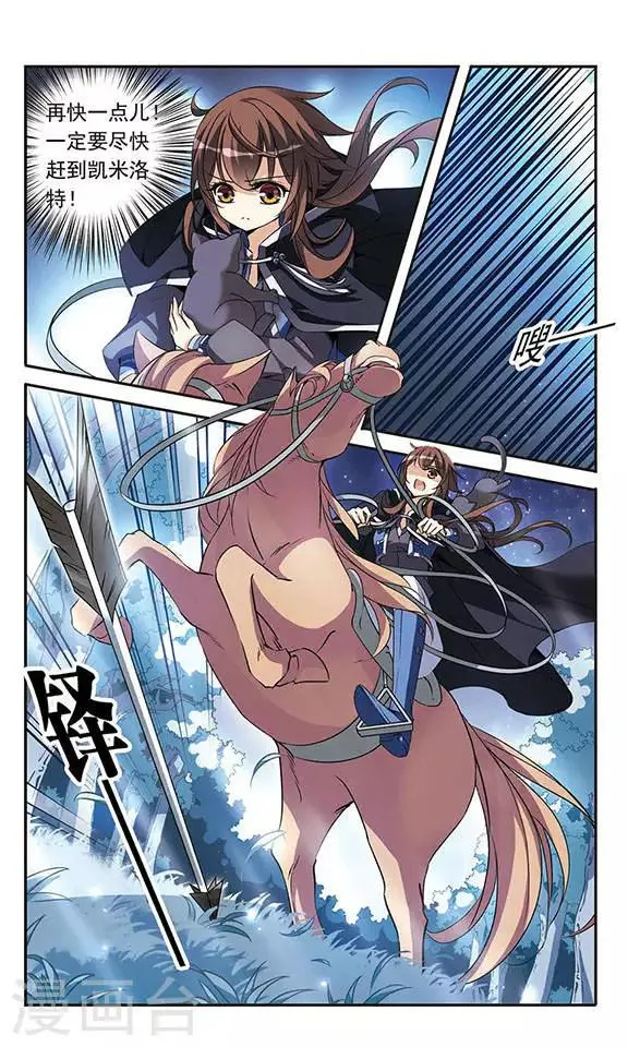 第81话 夜幕下的暗杀 第21页