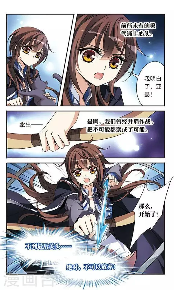 第81话 夜幕下的暗杀 第24页