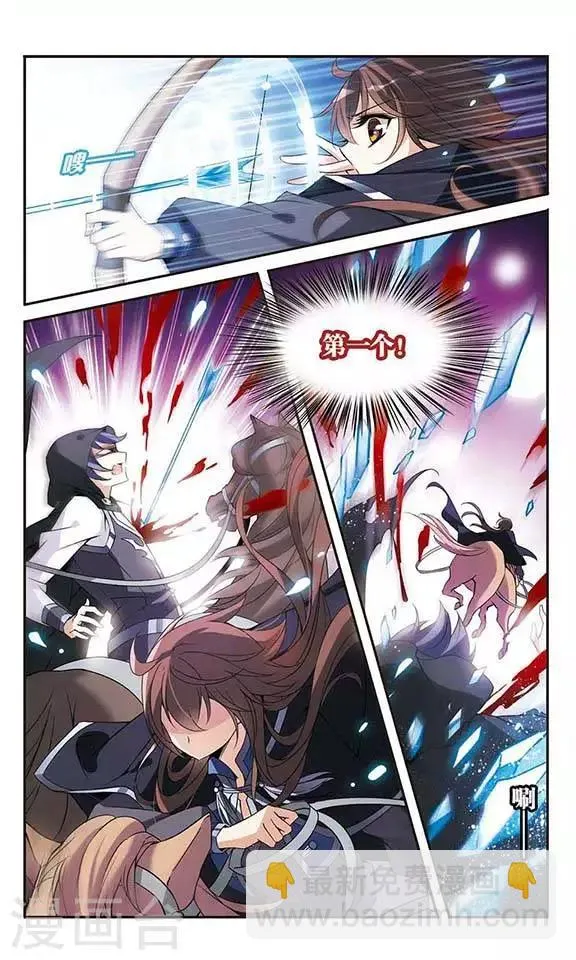 第82话 金瞳显现 第3页