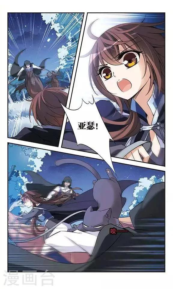 第82话 金瞳显现 第4页