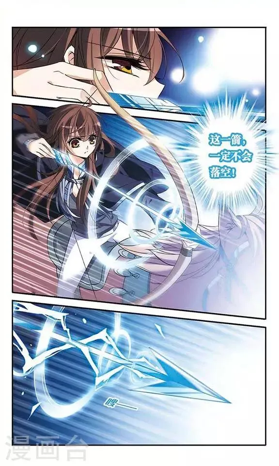 第82话 金瞳显现 第6页