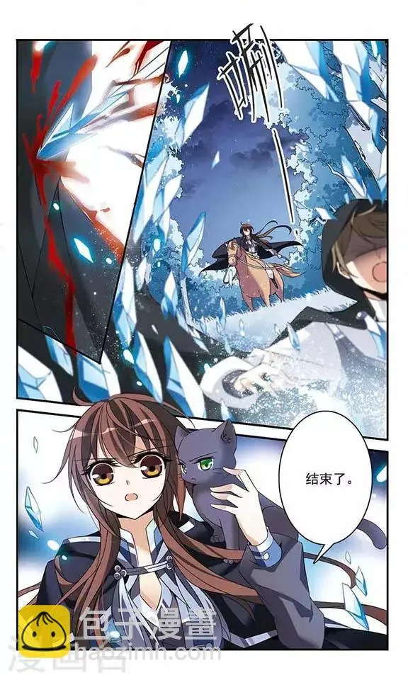 第82话 金瞳显现 第7页