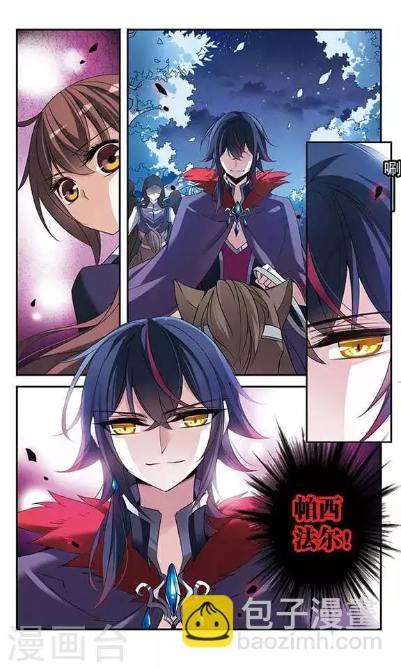 第82话 金瞳显现 第9页