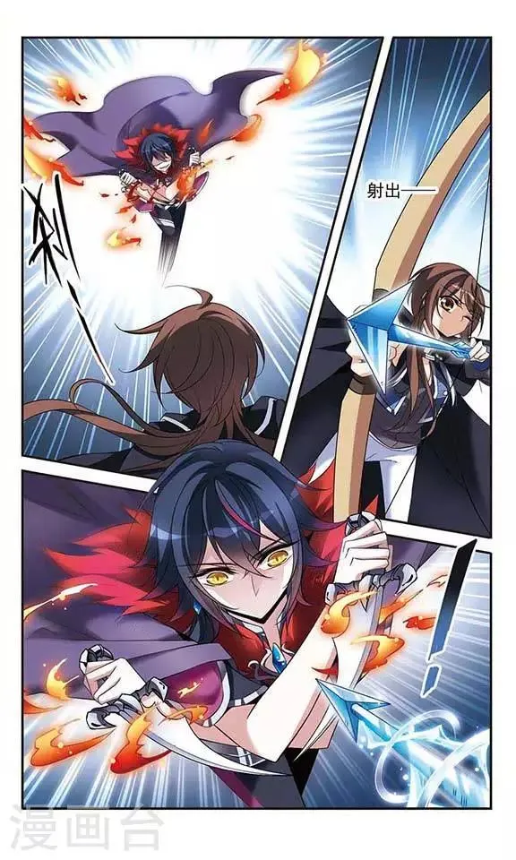 第82话 金瞳显现 第12页