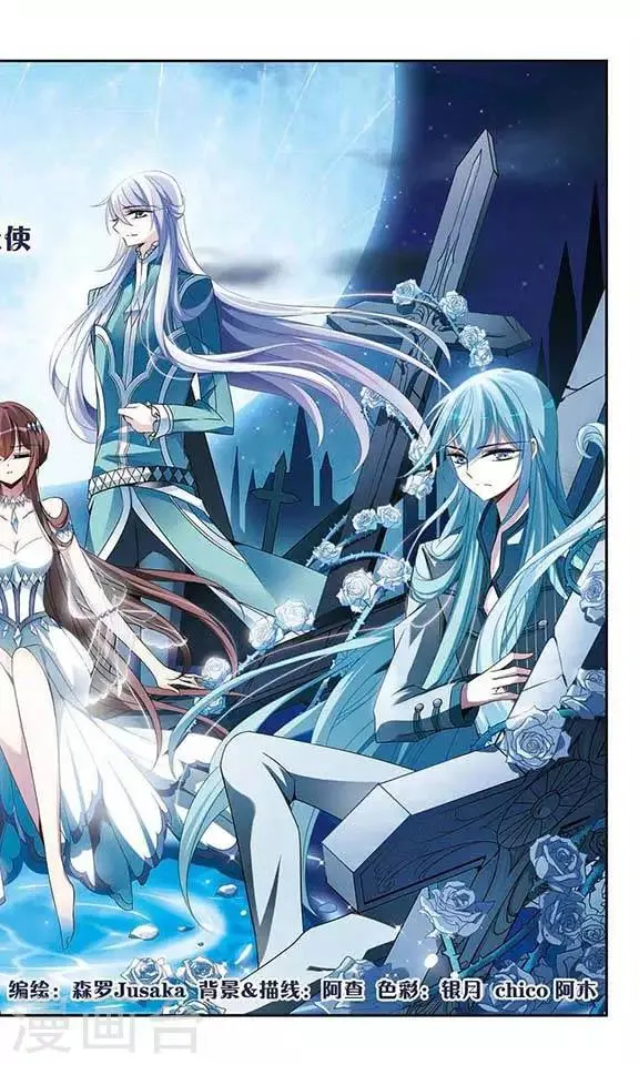 第83话 堕天使 第2页