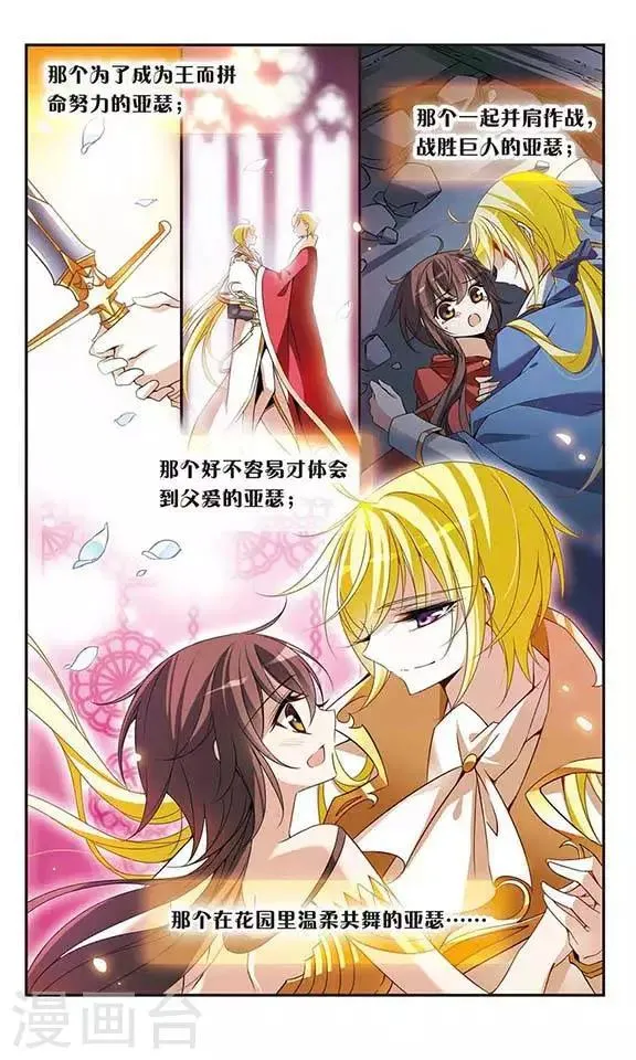 第83话 堕天使 第4页